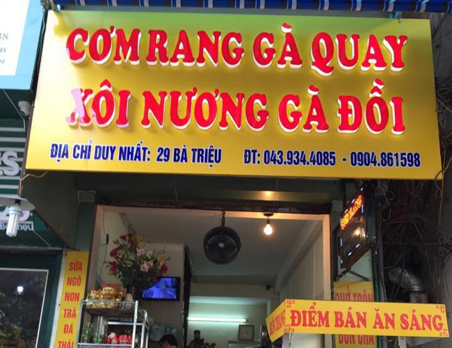 quán Cơm Rang Gà Quay 